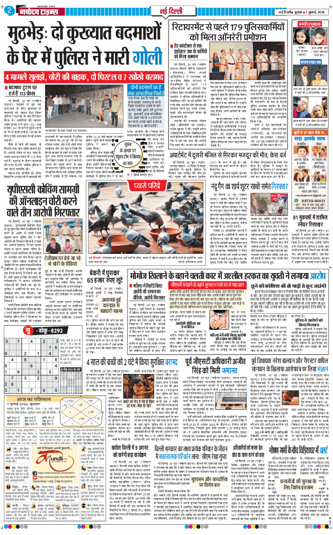 Main Edition 2026-07-01