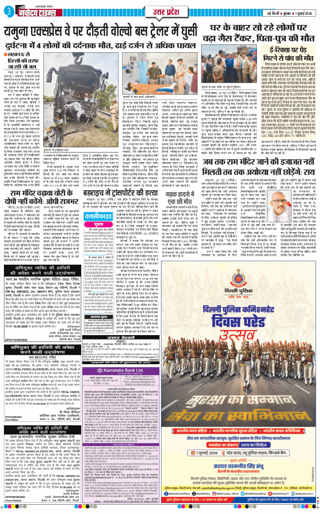 THE NAVODAYA TIMES MAIN UP 2026-07-01