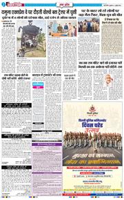 THE NAVODAYA TIMES MAIN UP 2026-07-01