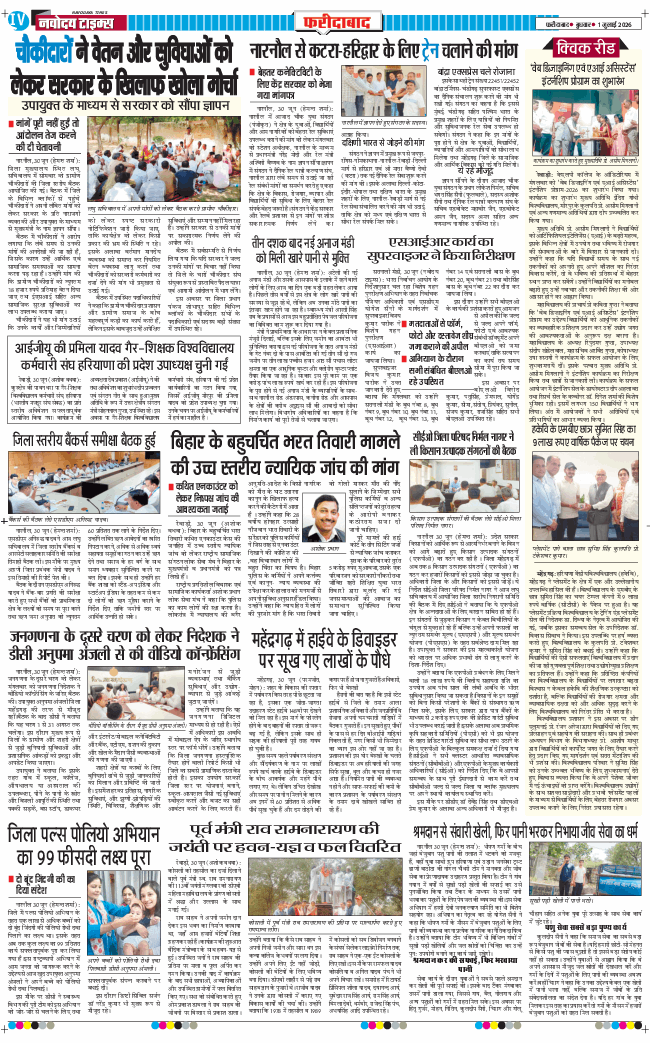 Faridabad 2026-07-01