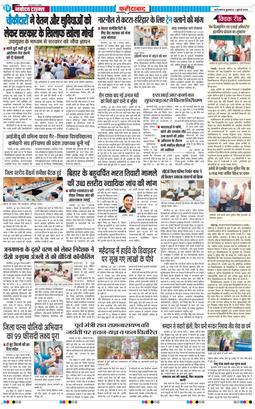 Faridabad 2026-07-01