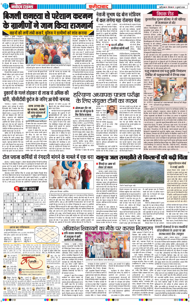 Faridabad 2026-07-02