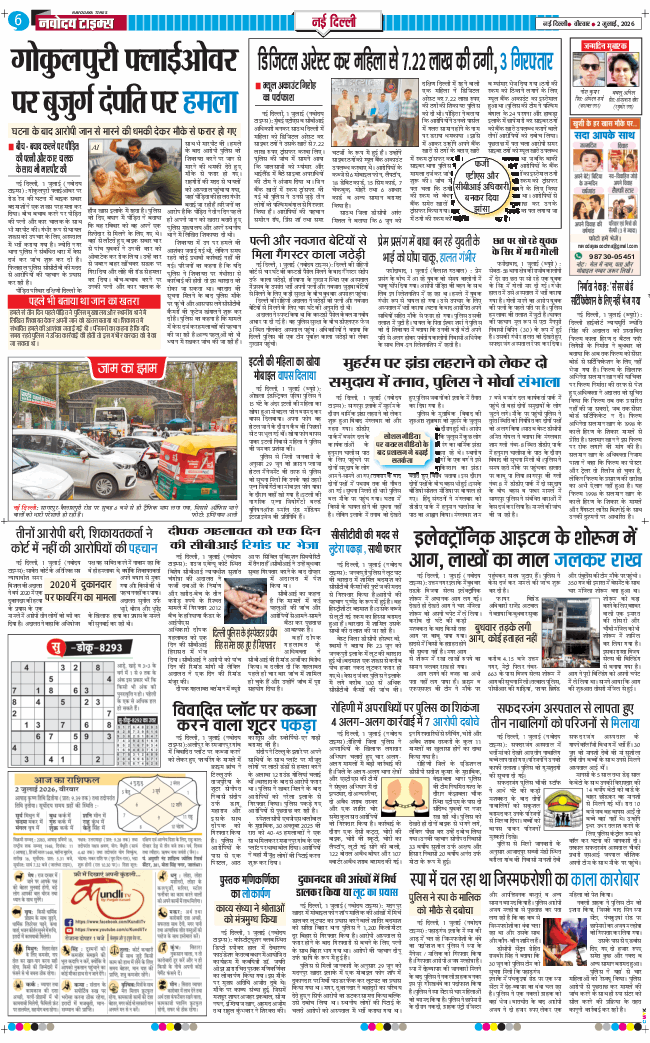 Main Edition 2026-07-02