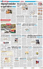 Main Edition 2026-07-02