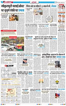 Main Edition 2026-07-02