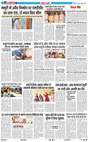 THE NAVODAYA TIMES MAIN UTTARAKHAND AND DEHRADUN 2026-07-02