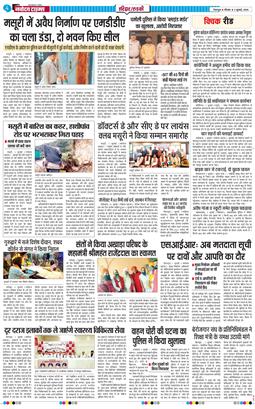 THE NAVODAYA TIMES MAIN UTTARAKHAND AND DEHRADUN 2026-07-02