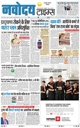 THE NAVODAYA TIMES MAIN UTTARAKHAND AND DEHRADUN 2026-07-02