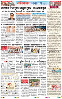 Noida 2026-07-02
