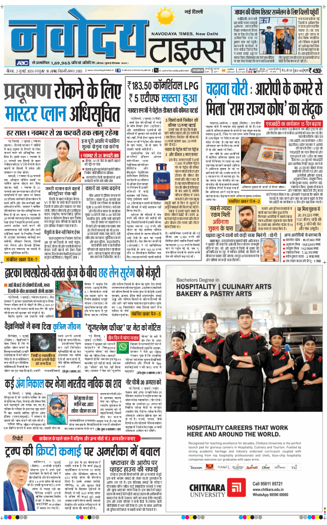 Main Edition 2026-07-02