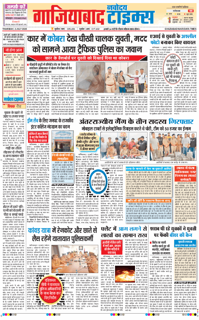 Noida 2026-07-02