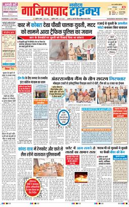 Noida 2026-07-02