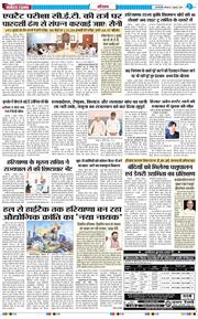 THE NAVODAYATIMES NCR MAIN 2026-07-02