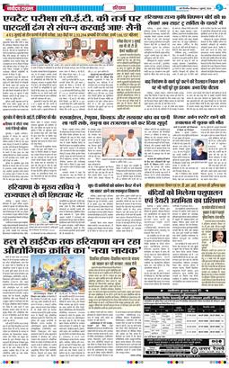 THE NAVODAYATIMES NCR MAIN 2026-07-02