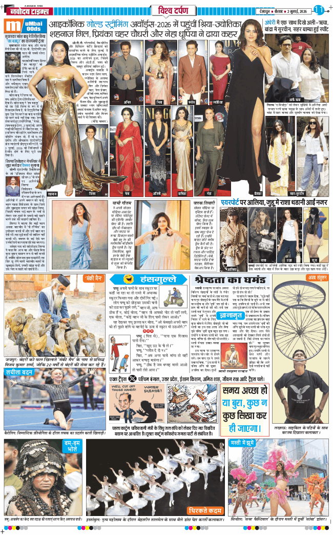THE NAVODAYA TIMES MAIN UTTARAKHAND AND DEHRADUN 2026-07-02