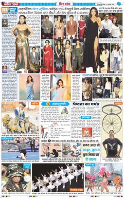 THE NAVODAYA TIMES MAIN UTTARAKHAND AND DEHRADUN 2026-07-02