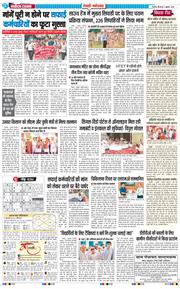 REWARI MAHENDERGARH TIMES 2026-07-02