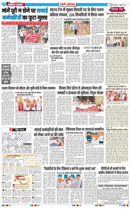REWARI MAHENDERGARH TIMES 2026-07-02