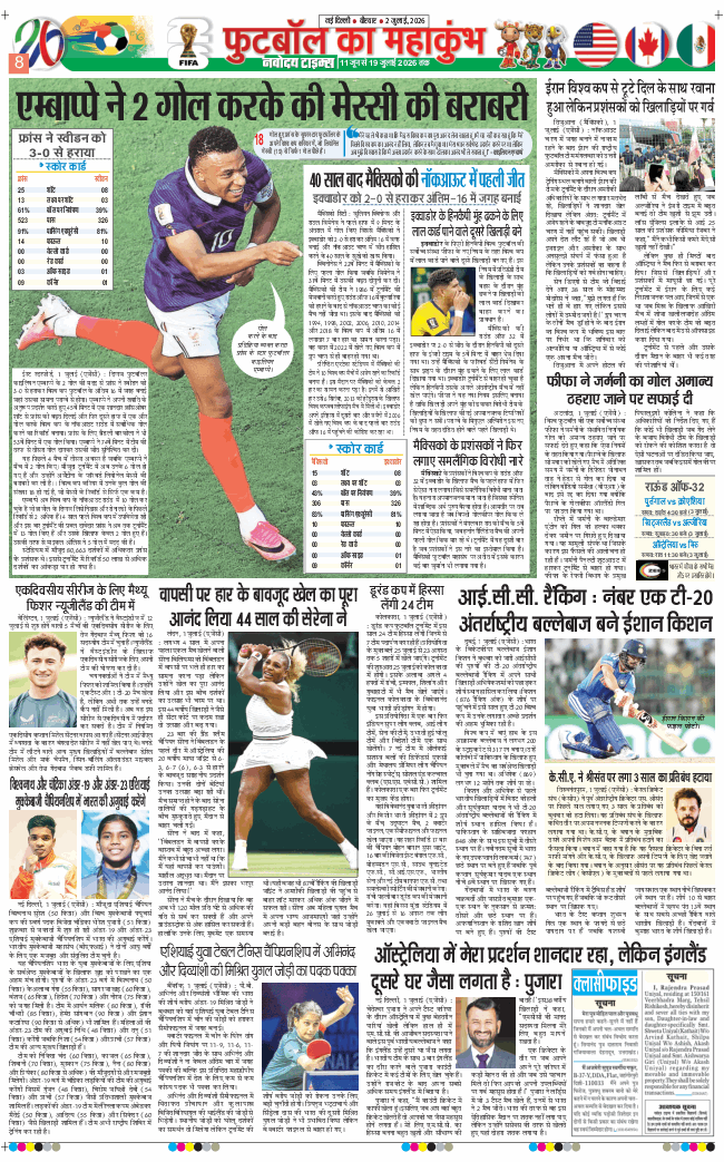 THE NAVODAYATIMES NCR MAIN 2026-07-02