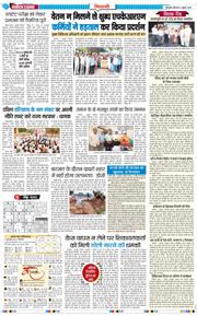 BHIWANI TIMES 2026-07-02