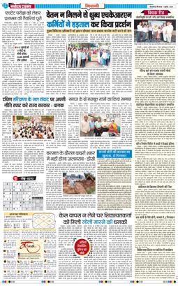 BHIWANI TIMES 2026-07-02
