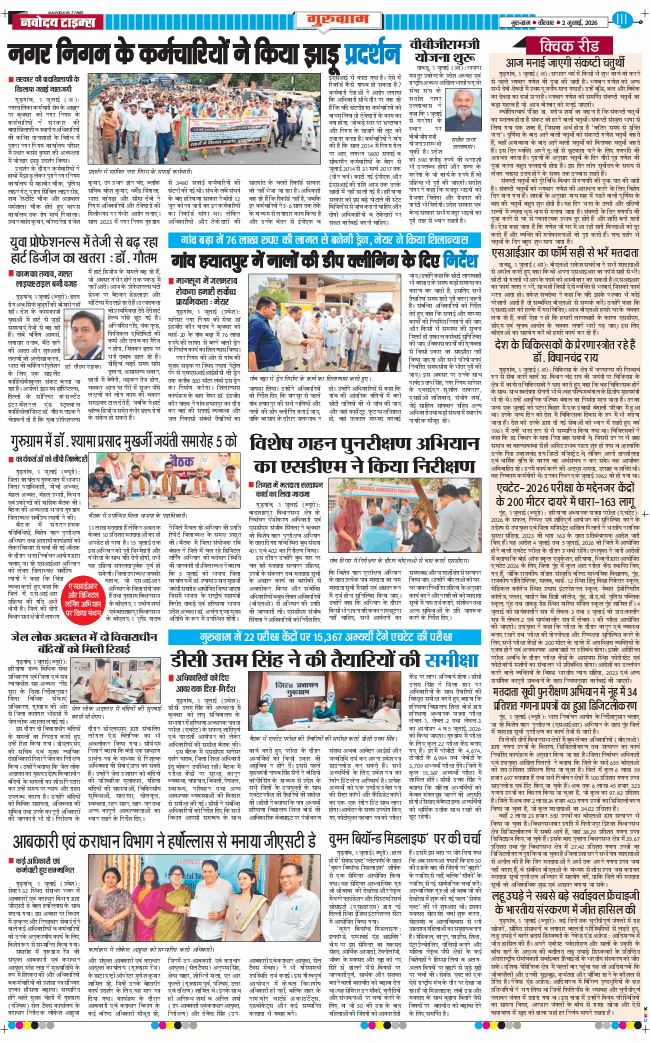 Gurgaon 2026-07-02