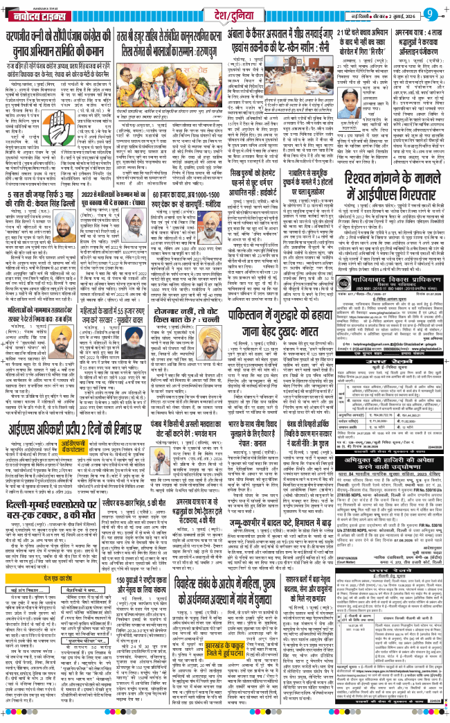 Main Edition 2026-07-02