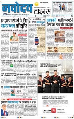 THE NAVODAYA TIMES MAIN UP 2026-07-02