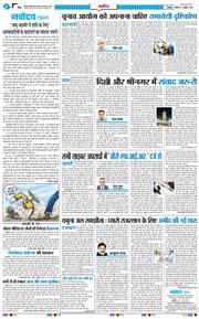THE NAVODAYA TIMES MAIN UTTARAKHAND AND DEHRADUN 2026-07-02