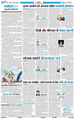 THE NAVODAYA TIMES MAIN UTTARAKHAND AND DEHRADUN 2026-07-02