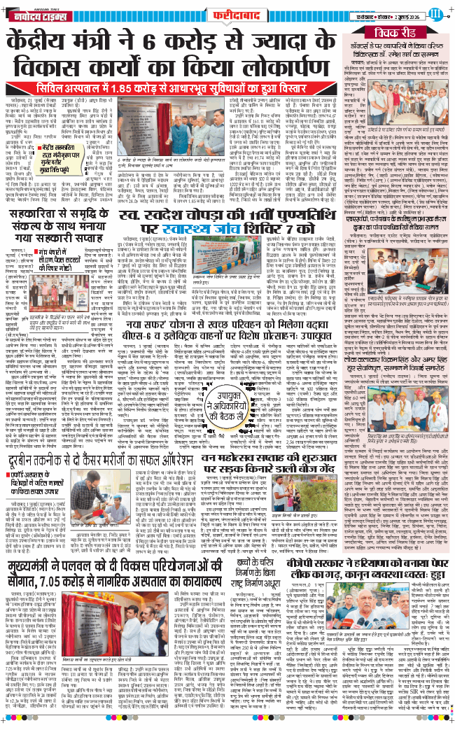 Faridabad 2026-07-02