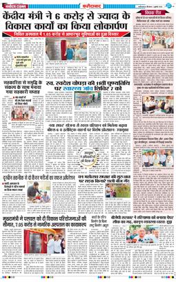 Faridabad 2026-07-02
