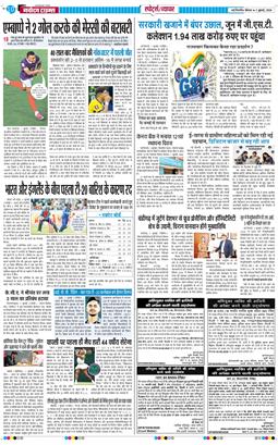 Main Edition 2026-07-02