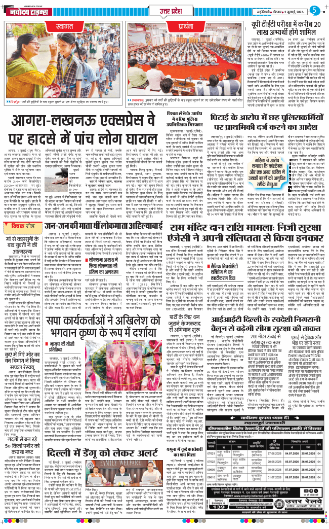THE NAVODAYA TIMES MAIN UP 2026-07-02