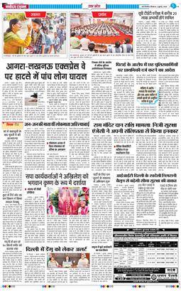 THE NAVODAYA TIMES MAIN UP 2026-07-02