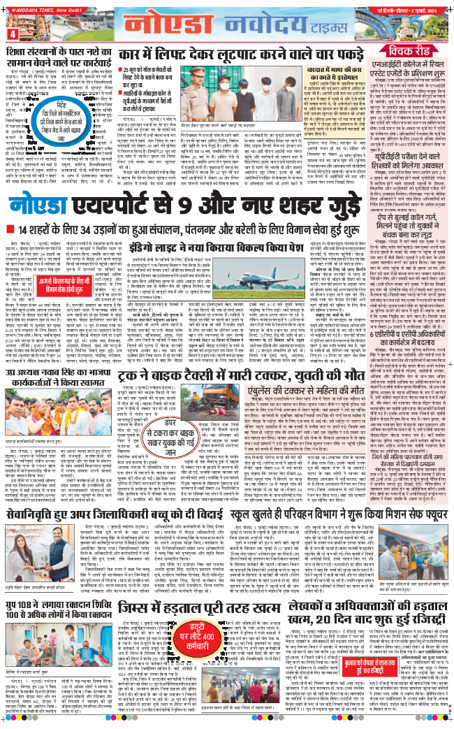 Ghaziabad 2026-07-02