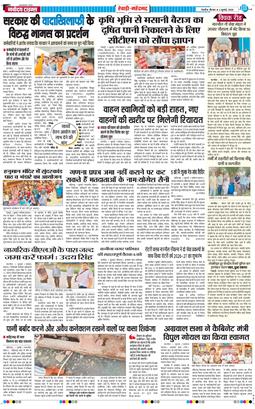REWARI MAHENDERGARH TIMES 2026-07-02