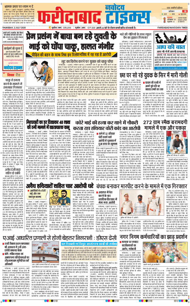 Faridabad 2026-07-02