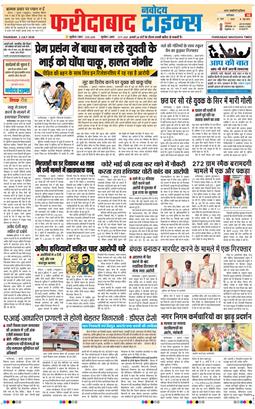 Faridabad 2026-07-02