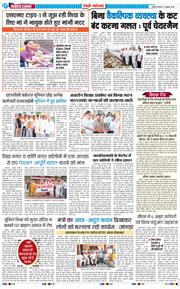 REWARI MAHENDERGARH TIMES 2026-07-02