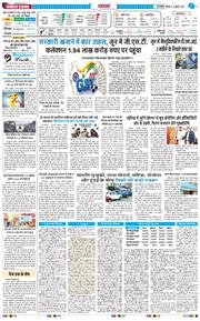THE NAVODAYATIMES NCR MAIN 2026-07-02
