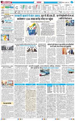 THE NAVODAYATIMES NCR MAIN 2026-07-02