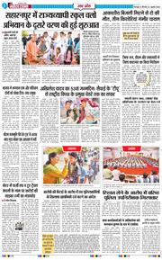 THE NAVODAYA TIMES MAIN UTTARAKHAND AND DEHRADUN 2026-07-02