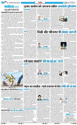 THE NAVODAYA TIMES MAIN UP 2026-07-02