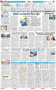 THE NAVODAYA TIMES MAIN UTTARAKHAND AND DEHRADUN 2026-07-02