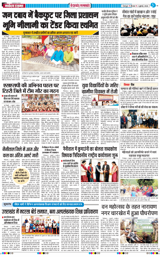 THE NAVODAYA TIMES MAIN UTTARAKHAND AND DEHRADUN 2026-07-02