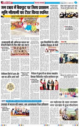 THE NAVODAYA TIMES MAIN UTTARAKHAND AND DEHRADUN 2026-07-02