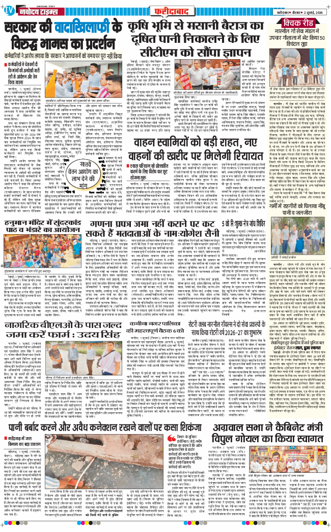 Faridabad 2026-07-02