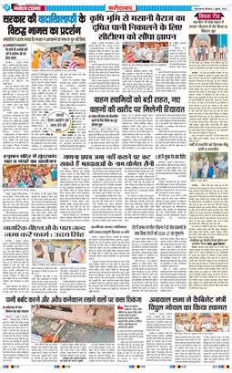 Faridabad 2026-07-02
