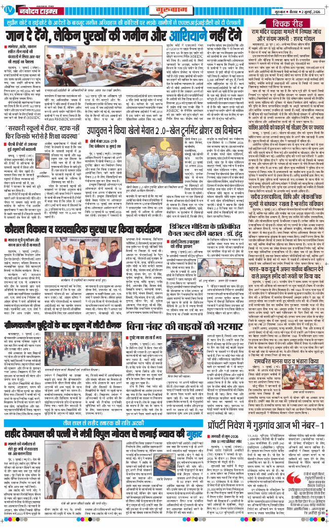 Gurgaon 2026-07-02